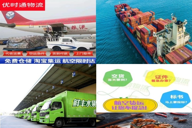 如皋到葡萄牙航空货运公司-如皋到葡萄牙物流专线